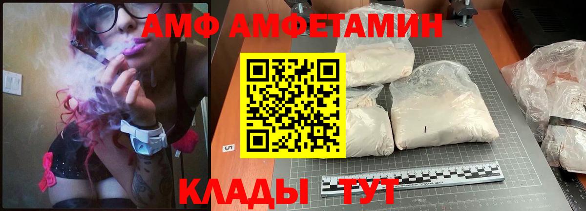 Amphetamine 98% Родники