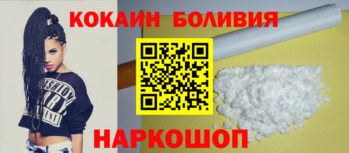 Кокаин FishScale  КОКАИН  Кокаин 99%  Родники  Вход с VPN 