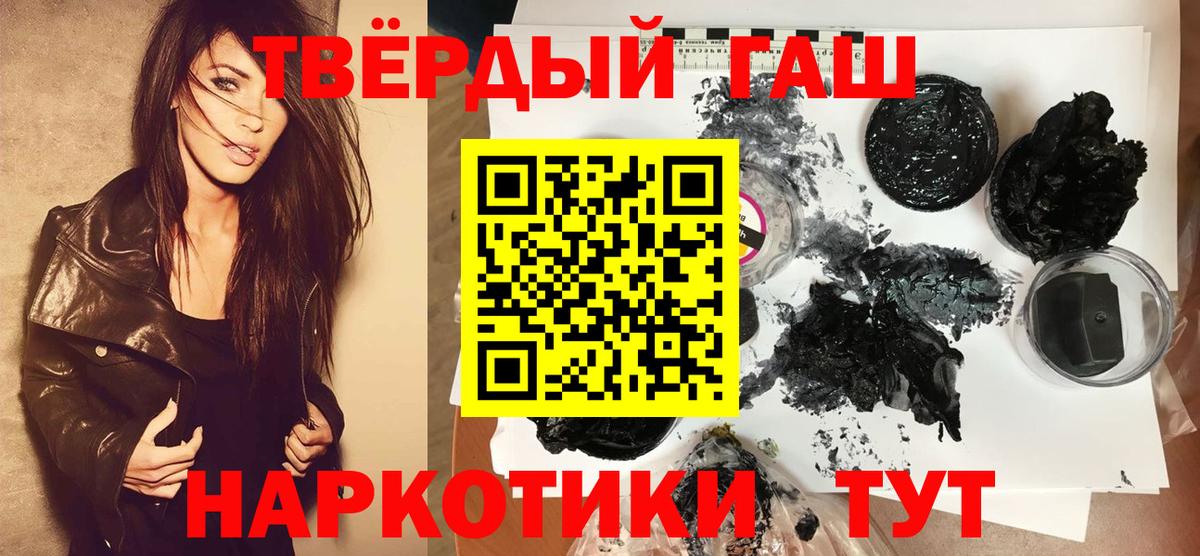 ГАШИШ 40% ТГК  Вход с VPN  Гашиш hashish  Родники 