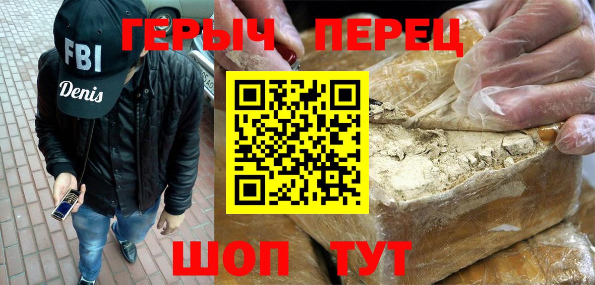 ГЕРОИН VHQ Родники