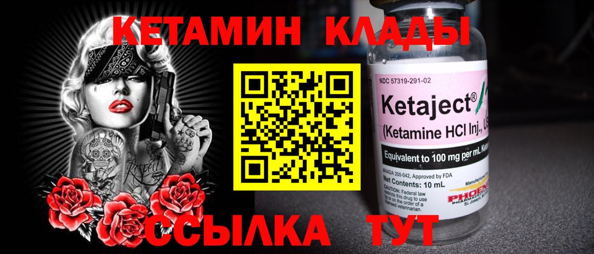 Кетамин VHQ Родники