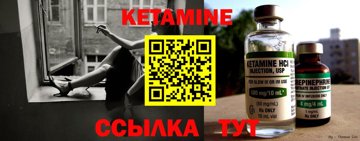 Родники  КЕТАМИН VHQ  Вход с VPN 
