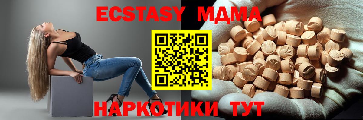 MDMA VHQ  МДМА crystal  МДМА  Родники  Вход с VPN 