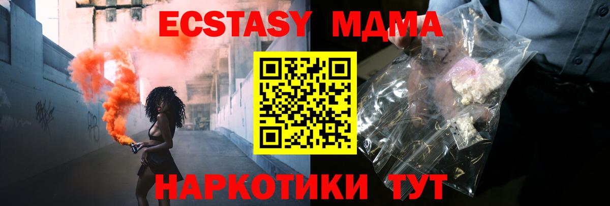 МДМА кристаллы Родники
