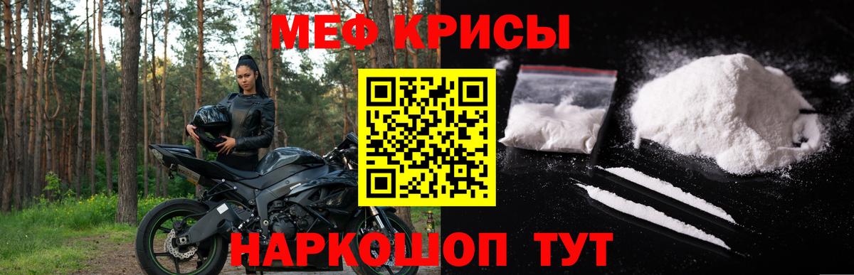 Мефедрон кристаллы Родники