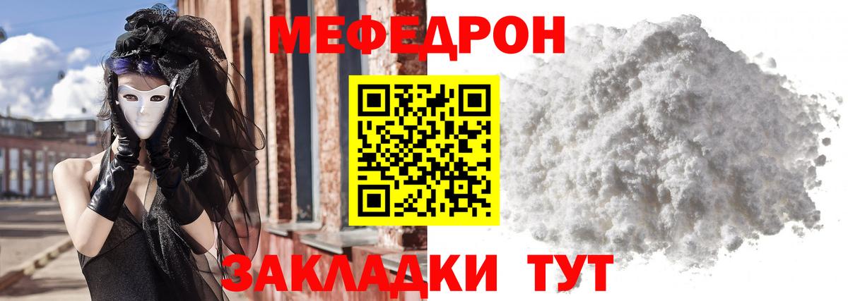 Меф 4 MMC  Вход с VPN  дарнет шоп  МЯУ-МЯУ  МЯУ-МЯУ мяу мяу  Родники  МЕФ 