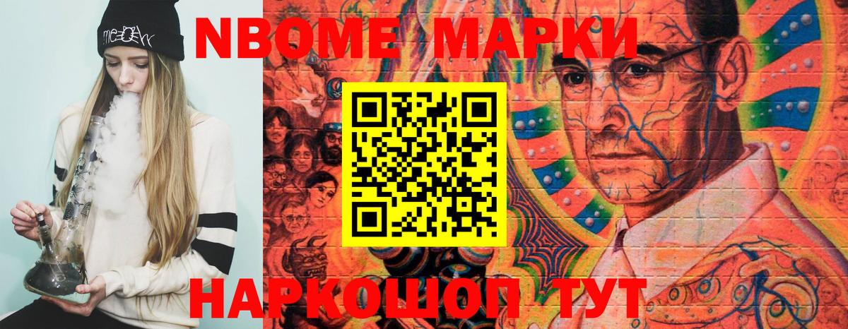 Родники  Марки NBOMe 1500мкг  Наркотические марки  Вход с VPN 