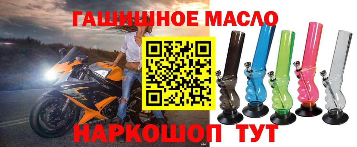 Дистиллят ТГК вейп с тгк Родники