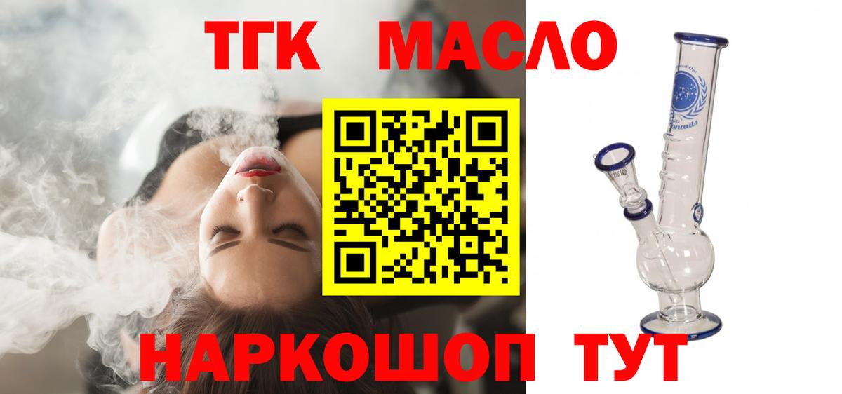 Дистиллят ТГК концентрат  Вход с VPN  Родники 